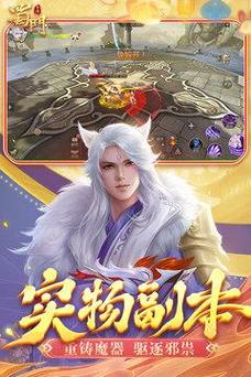 蜀门手游私SF iOS版：重温经典，体验全新冒险