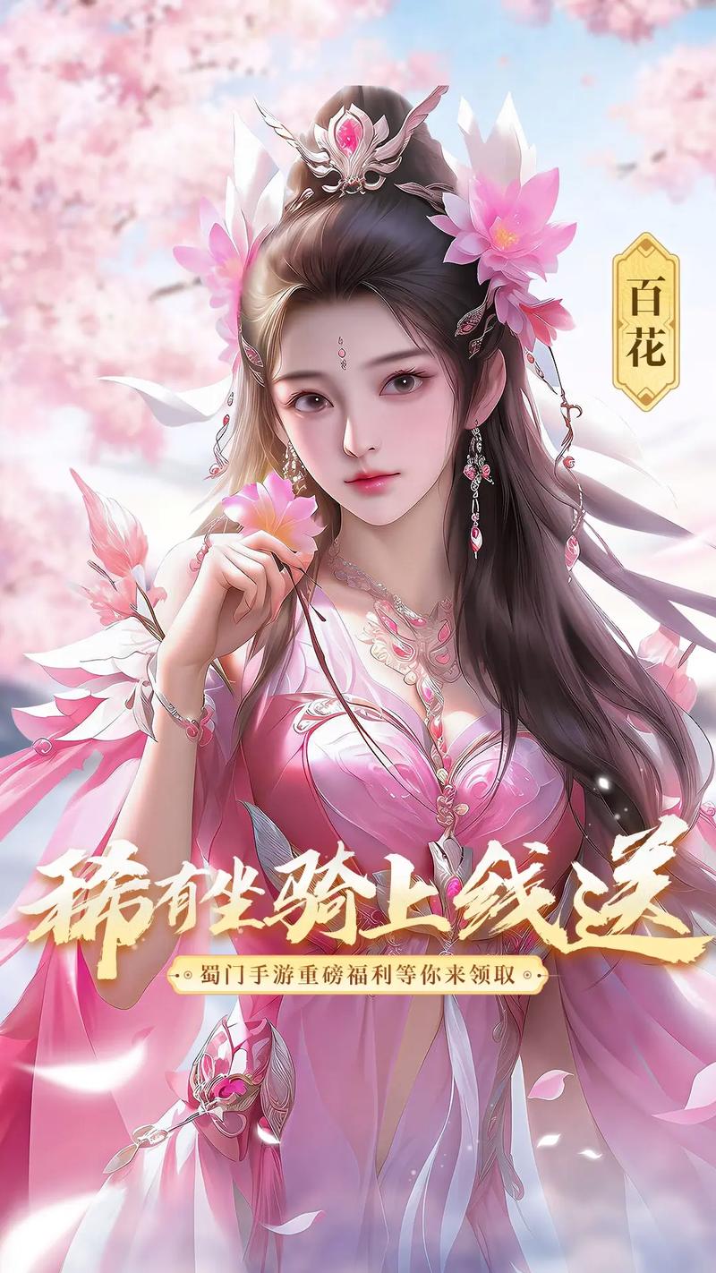 蜀门手游：掌中仙侠，再现经典