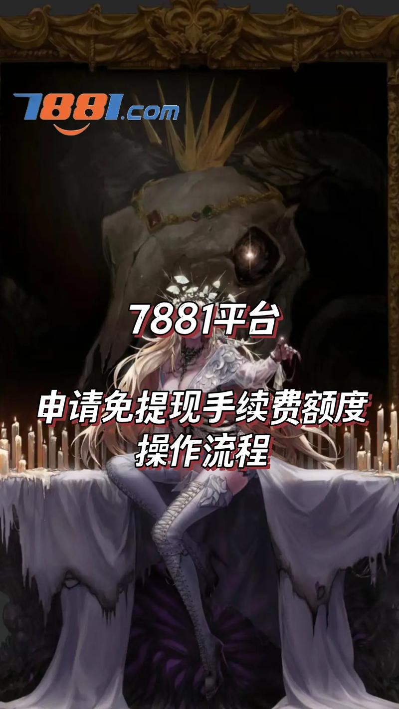 蜀门7881交易平台官网