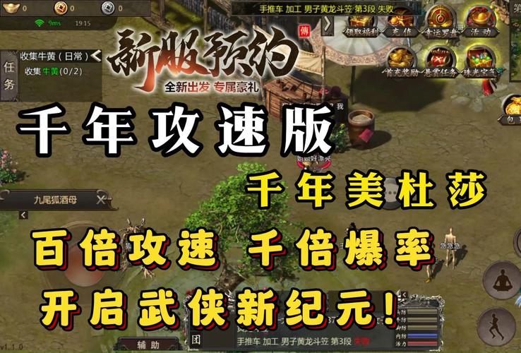 蜀门旗舰版：开启热血武侠新纪元