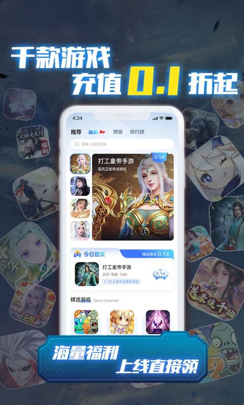 《一元手游平台App：游戏爱好者的福利天堂》