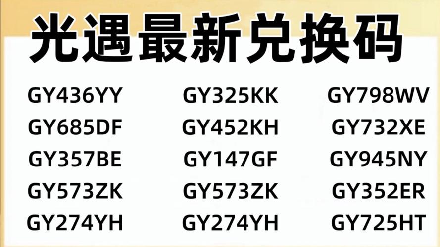 蜀门手游礼包码2024最新——让你的游戏之旅更加顺畅