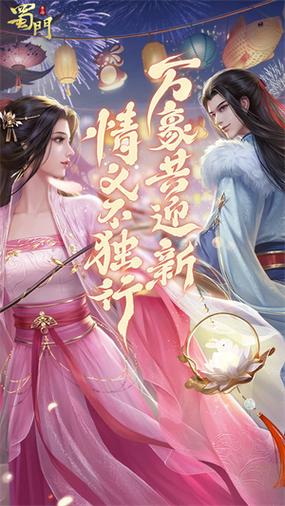 蜀门端游下载指南：探索武侠世界，体验经典MMORPG游戏魅力