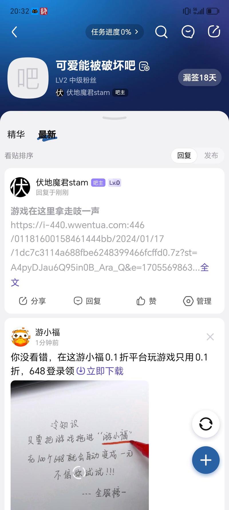 游小福0.1折：真的还是假的？