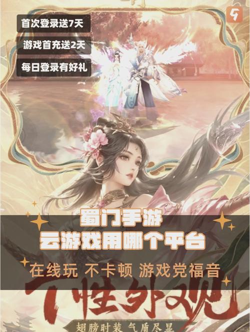 蜀门网页版：经典武侠，再续前缘