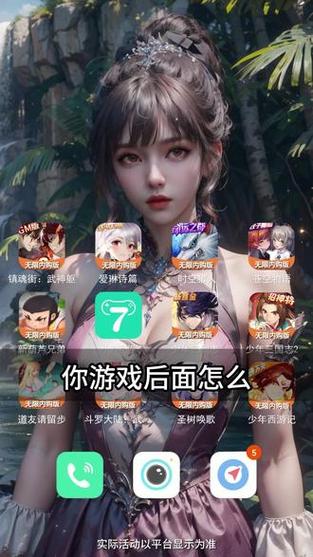 小七手游app下载最新版：探索无限游戏乐趣的终极平台