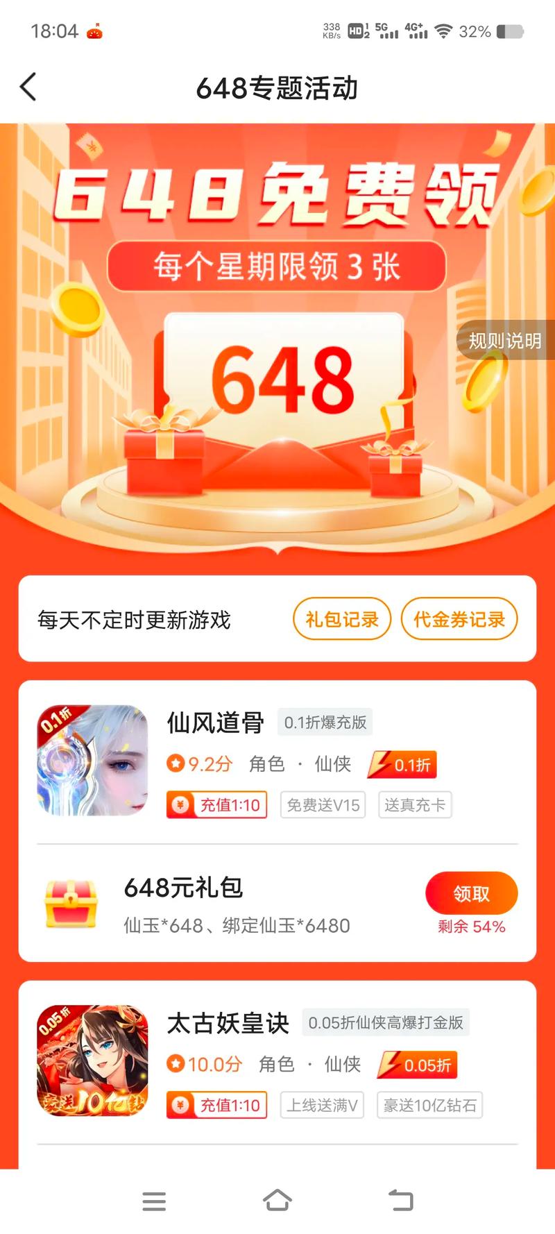 一元手游平台app怎么添加游戏