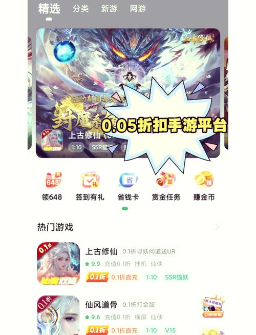 超值手游平台App排行榜：0.1折优惠解锁新纪元