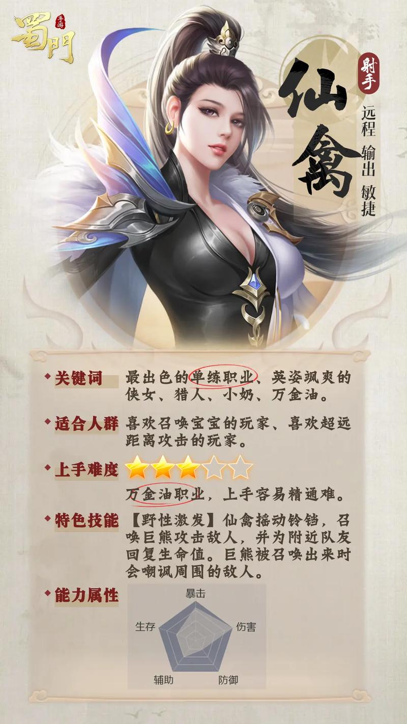 蜀门发布网：探索经典武侠的新篇章