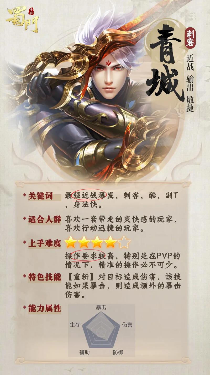 蜀门发布网：探索经典武侠的新篇章