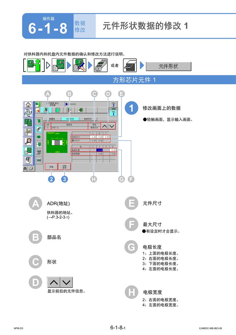 蜀门私服数据修改指南