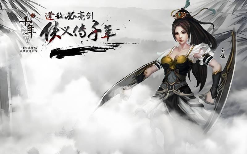 蜀门单机版：经典武侠，再现江湖