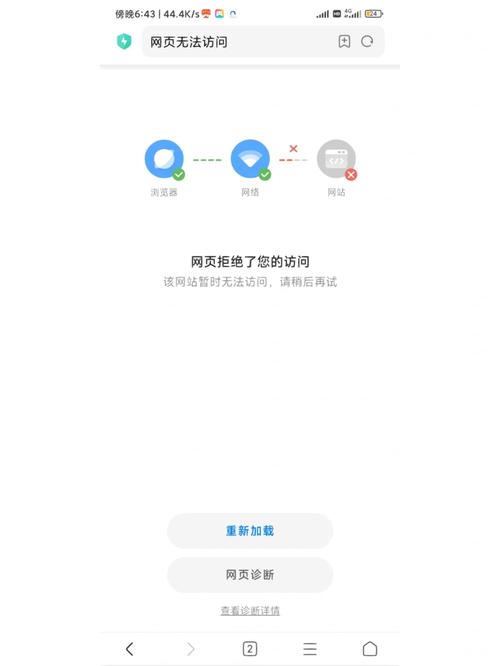 蜀门私服网页打不开：可能原因与解决方案详解