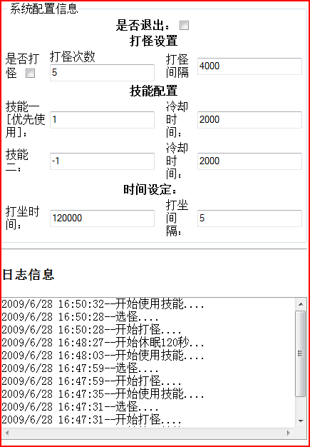 蜀门私服脚本编写指南