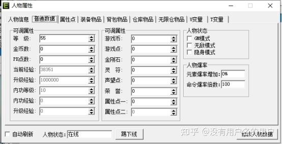 蜀门私服GM刷装备代码指南