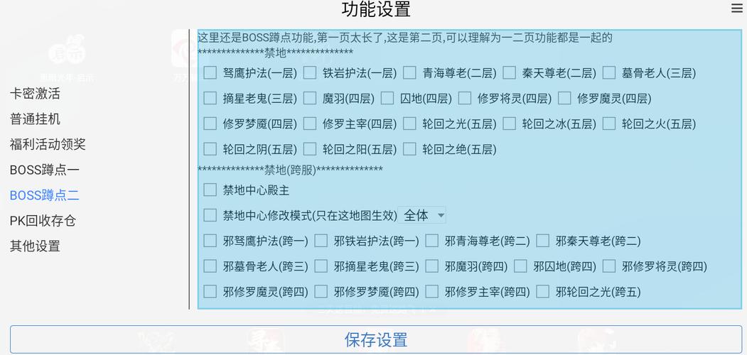 蜀门私服自动刷本辅助脚本：一键轻松升级，解放你的双手！