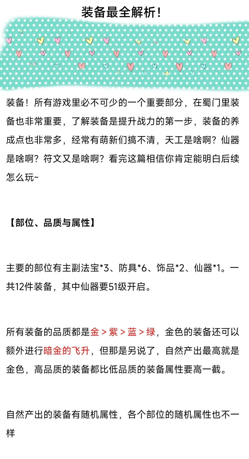 - 针对私服新手，强调该命令可以帮助他们快速成长，“利器”一词则突出了其对新手的重要性和实用性，让新手玩家更容易对这个命令产生兴趣。